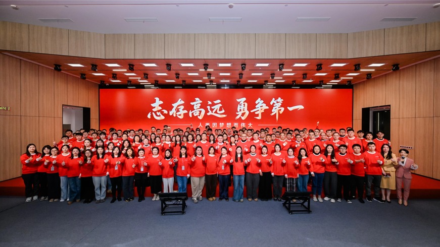 志存高远 勇争第一 | 6686在线登录官网入口2026年会庆典圆满举办！